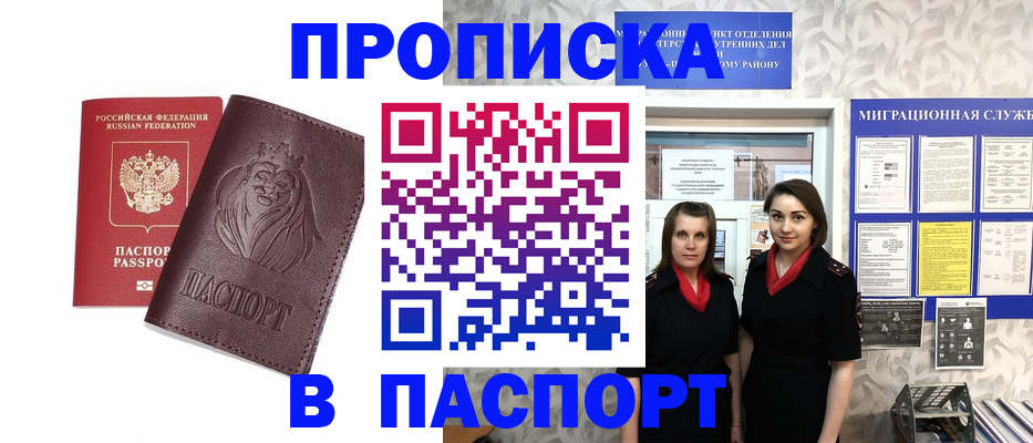 временная регистрация надежно в Давлеканово