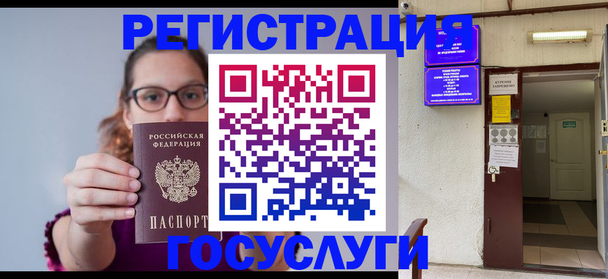 временная регистрация законно в Давлеканово