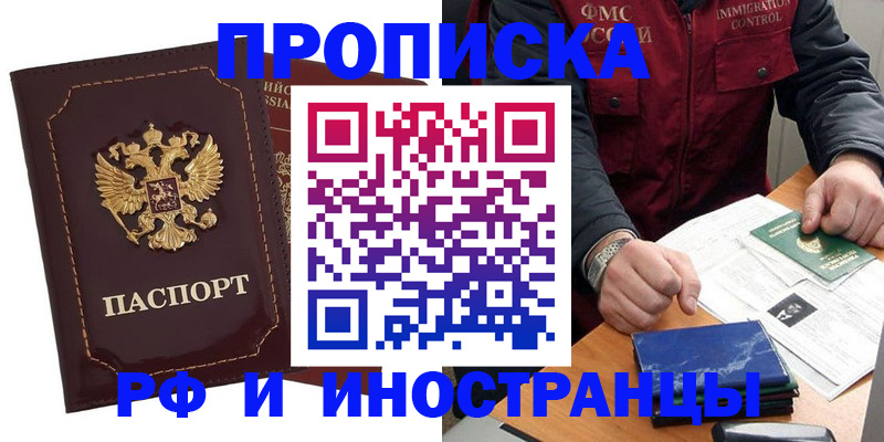 временная регистрация собственник в Давлеканово